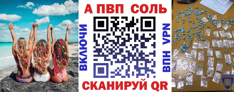 Alfa_PVP Crystall Купить закладки Сокол