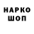 Бутират GHB Jay^^