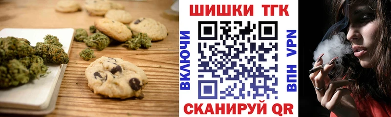 Печенье с ТГК конопля  Купить закладки  Сокол 