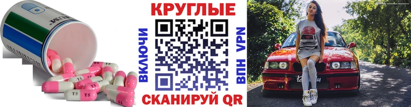 Экстази 250 мг  Купить где  Сокол 